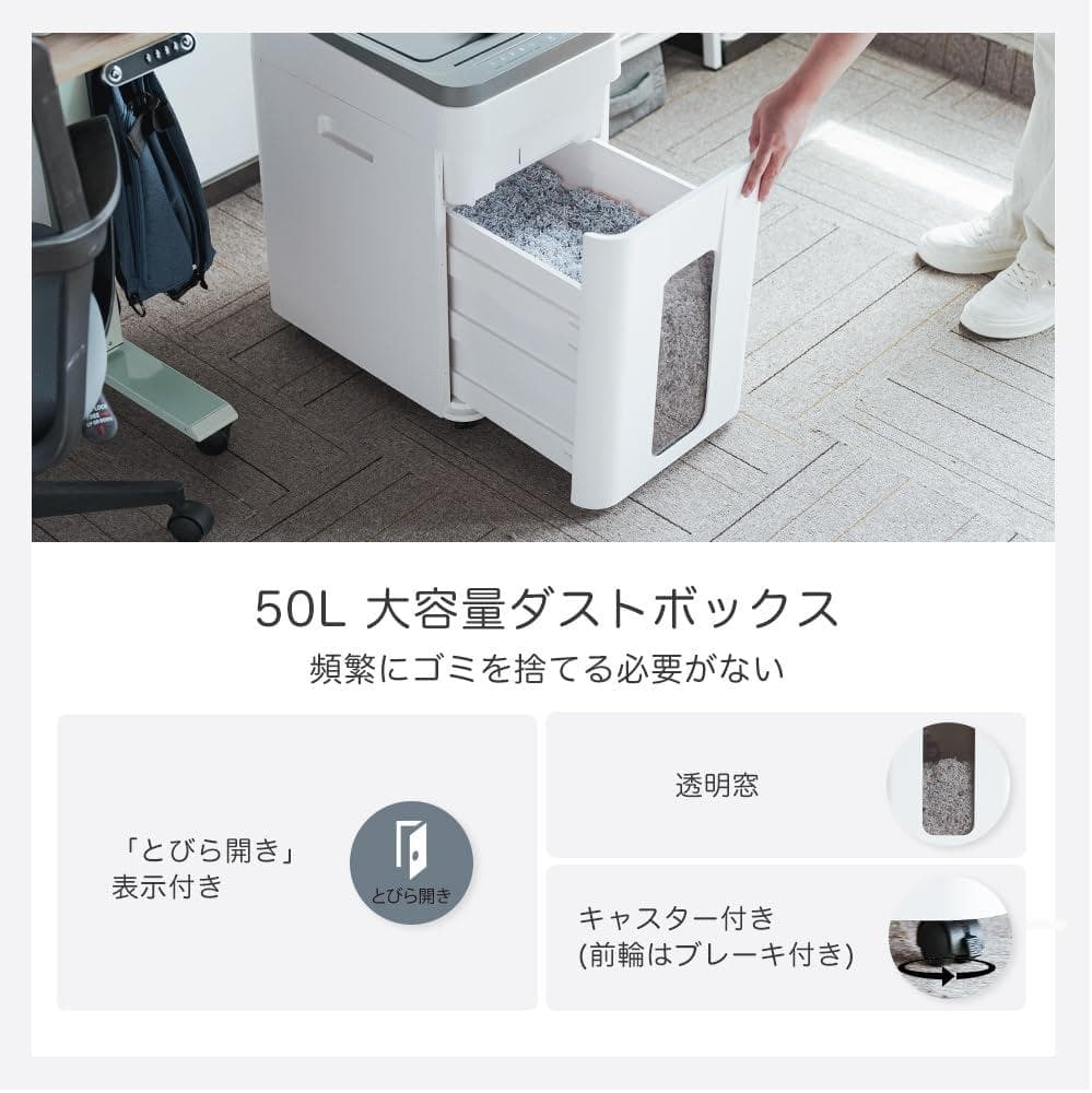 オートフィードシュレッダー 電動 業務用 50L大容量 400枚 マイクロカット