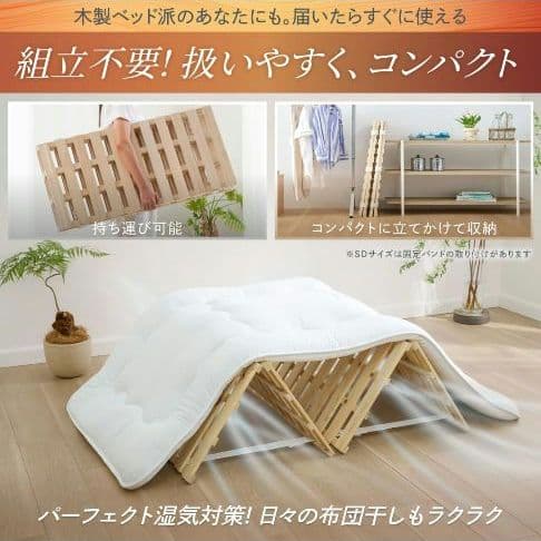【定価 14,998円】【新品】GOKUMIN 天然ヒノキ すのこマットシングル