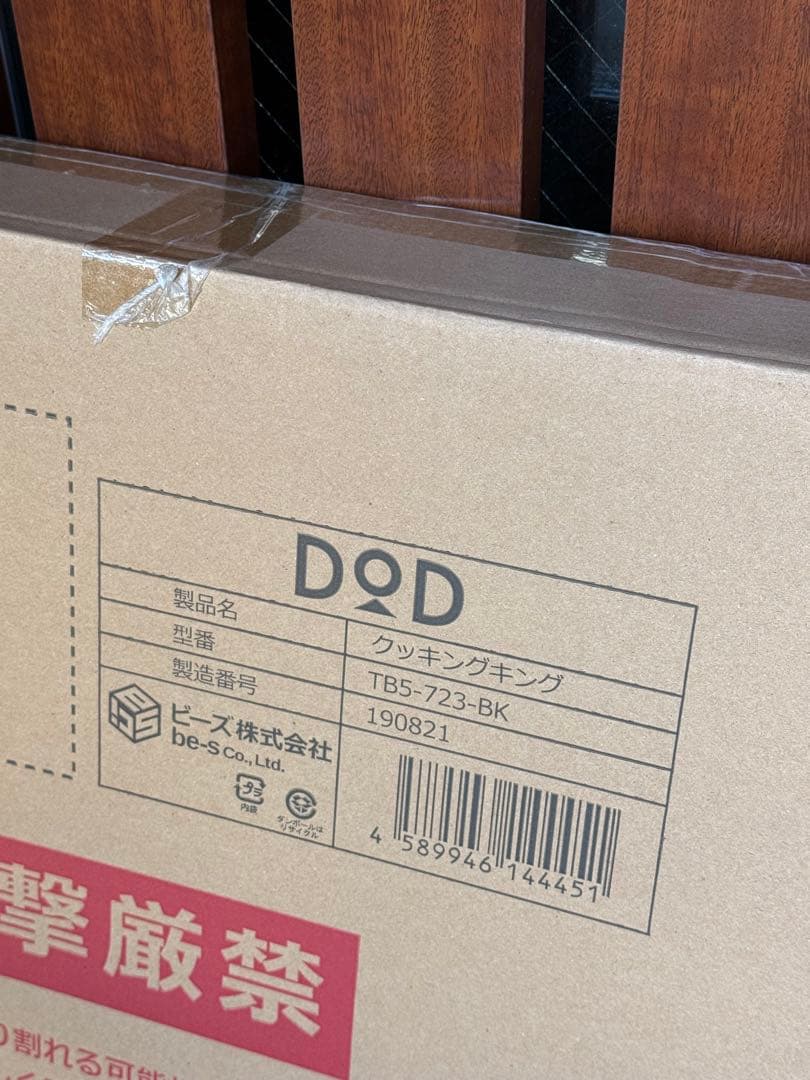 DOD クッキングテーブル TBS-723-BK