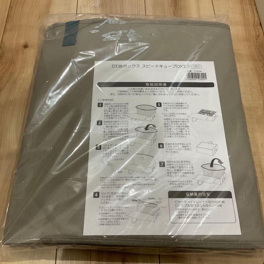 新品　圧縮ボックス スピードキューブDX 4個セット　ディノス限定　dinos