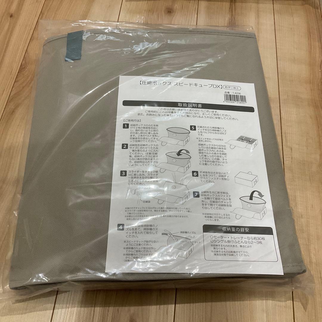 新品　圧縮ボックス スピードキューブDX 4個セット　ディノス限定　dinos