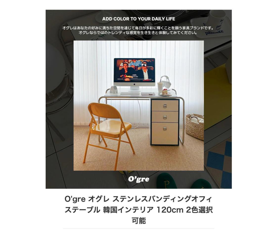 VAMIR O'gre オグレ ステンレステーブル 韓国インテリア 120cm