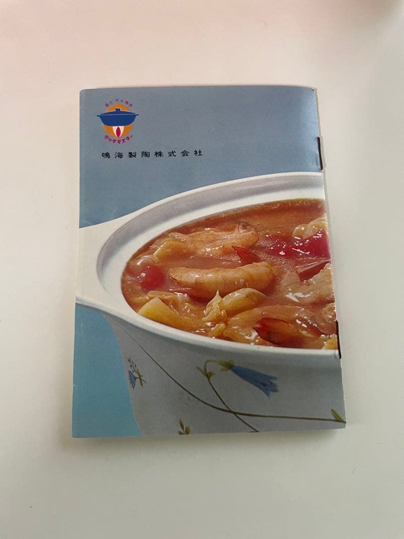 クイックマイスター　18㌢両手鍋　超耐熱ガラス食器　鳴海製陶株式会社