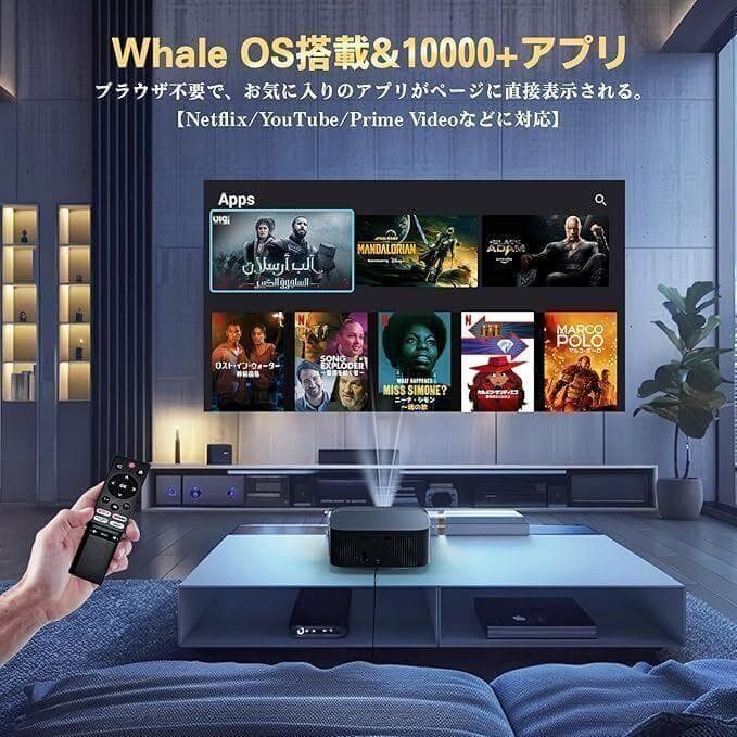 Android TV 14.0搭載・Netflix公式ライセンス プロジェクター