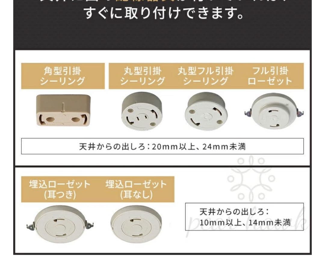 新品、未使用　LED シーリングライト　調光リモコン付き12畳〜18畳　ブラック