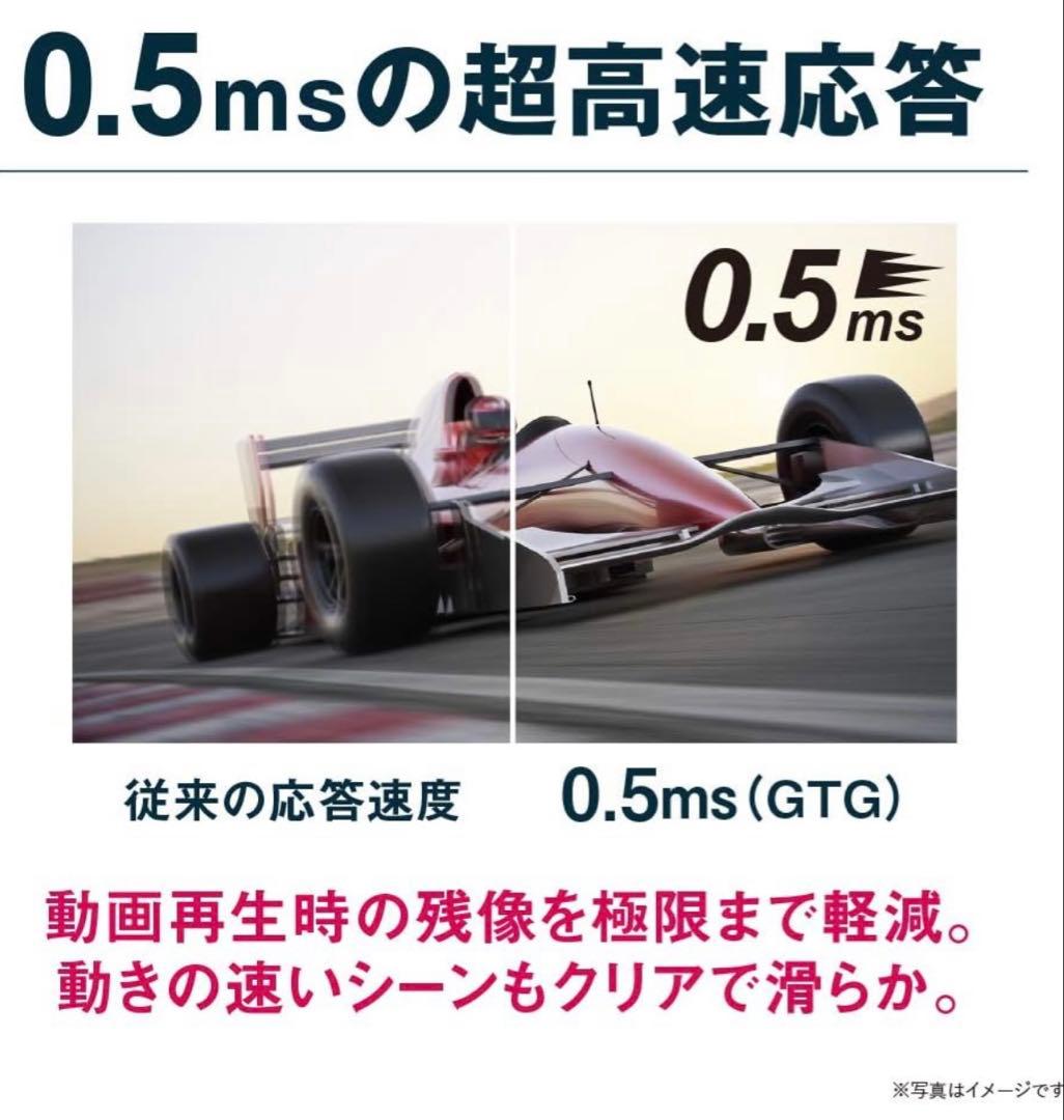 Acer ゲーミングモニター 24.5インチ　240Hz