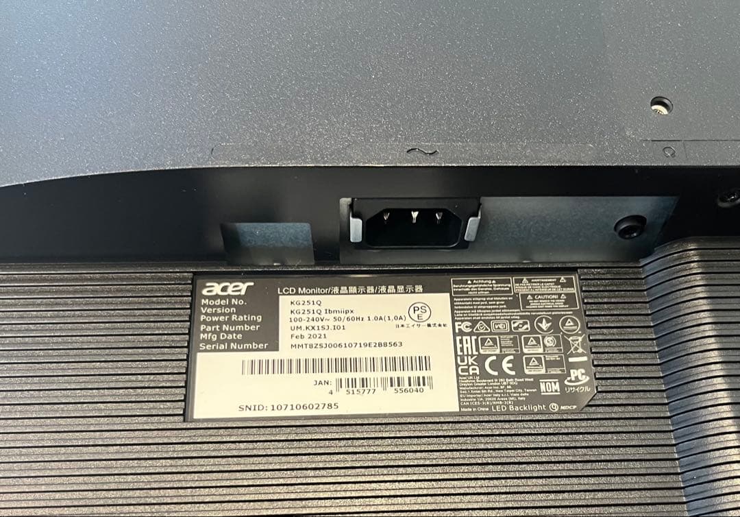 Acer ゲーミングモニター 24.5インチ　240Hz