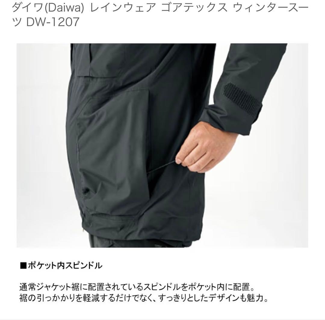 DAIWA GORE-TEX Products 防寒 防水ウェア