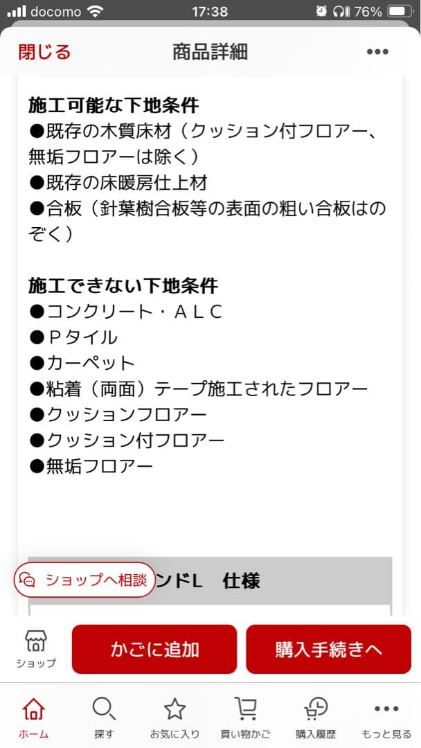 ダイケン HS902-877 一般用ボンド 760ml　5本　カートリッジタイプ