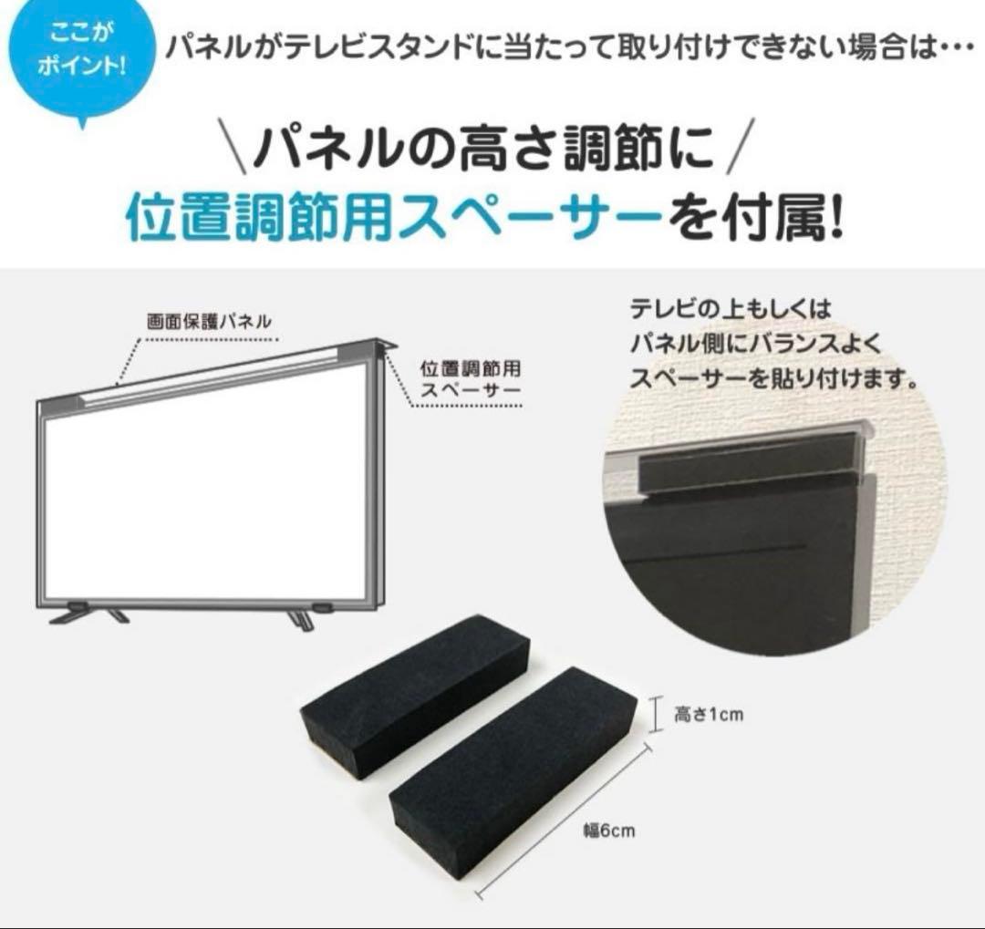 【ちゃんこ様】液晶保護パネル　65インチ対応