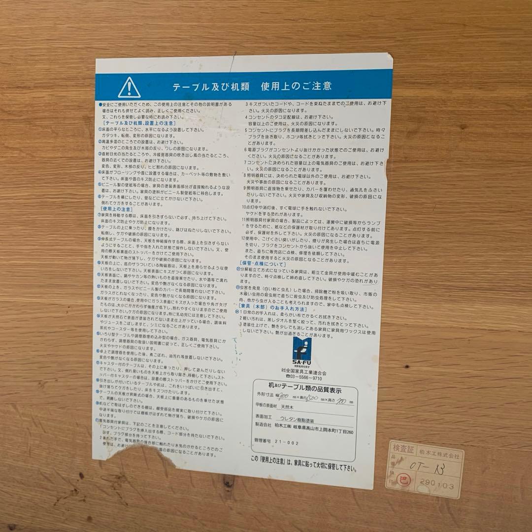 柏木工　ダイニングテーブル テーブル 木製 オーク