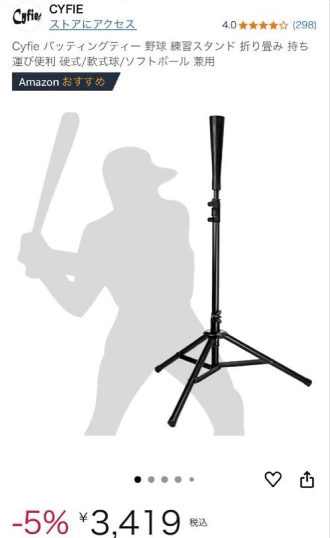 ☆折りたたみ式バッティングネット&バッティングティー