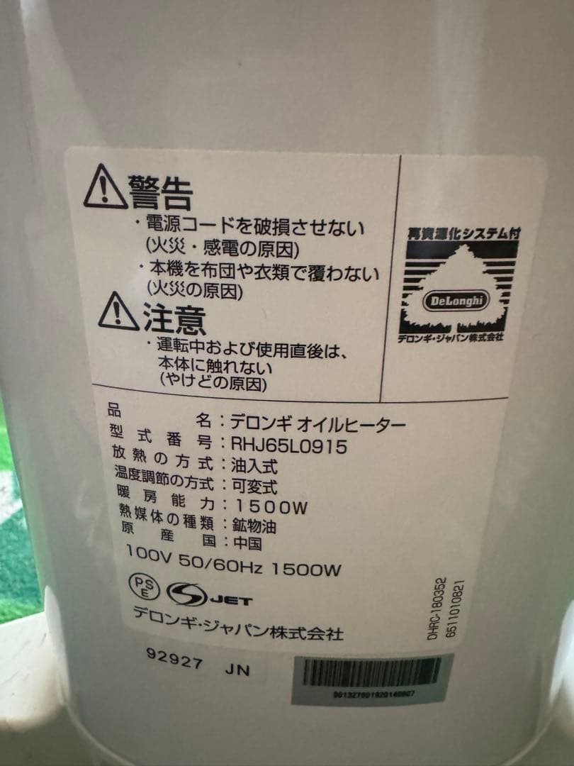 ⚫️デロンギ オイルヒーター「ユニカルド RHJ65L0915」 暖房