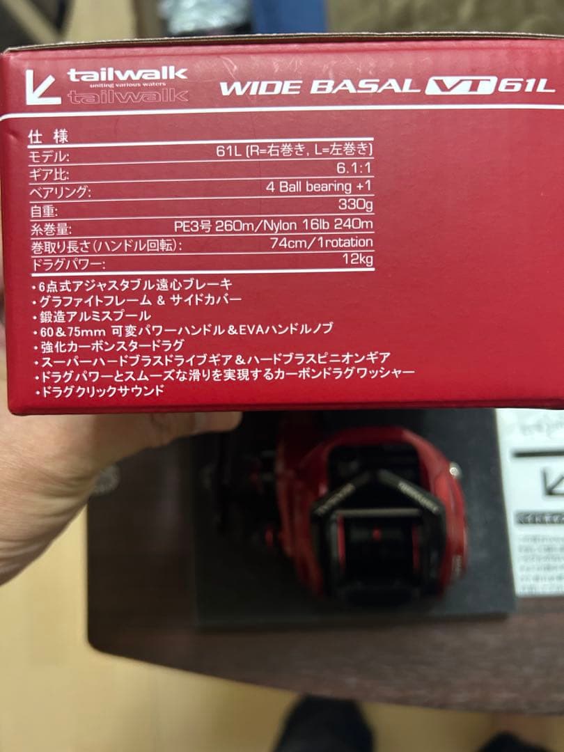 テイルウォークtailwalk WIDE BASAL VT 61L ベイトリール