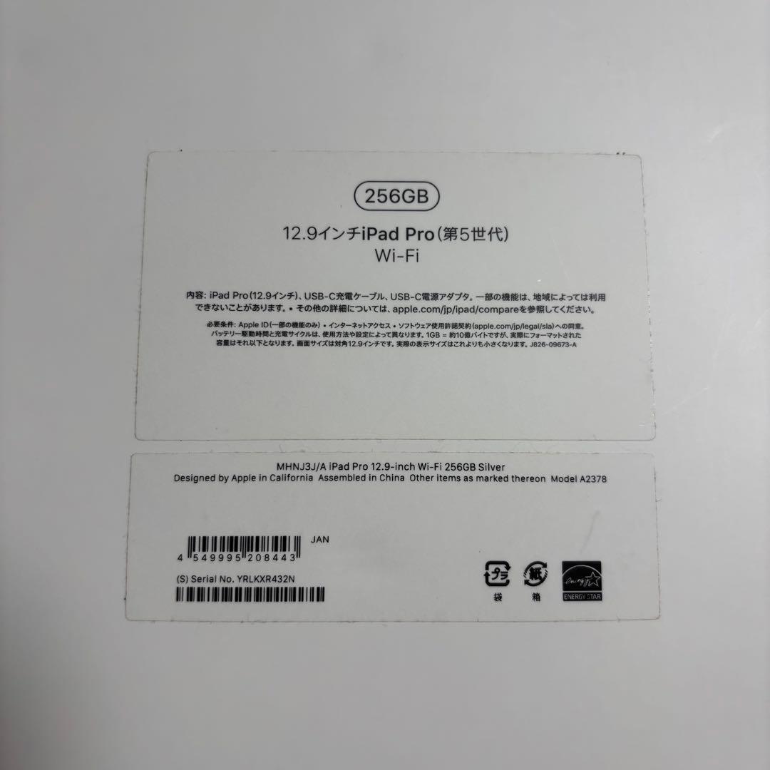 iPad Pro 第5世代 12.9インチ