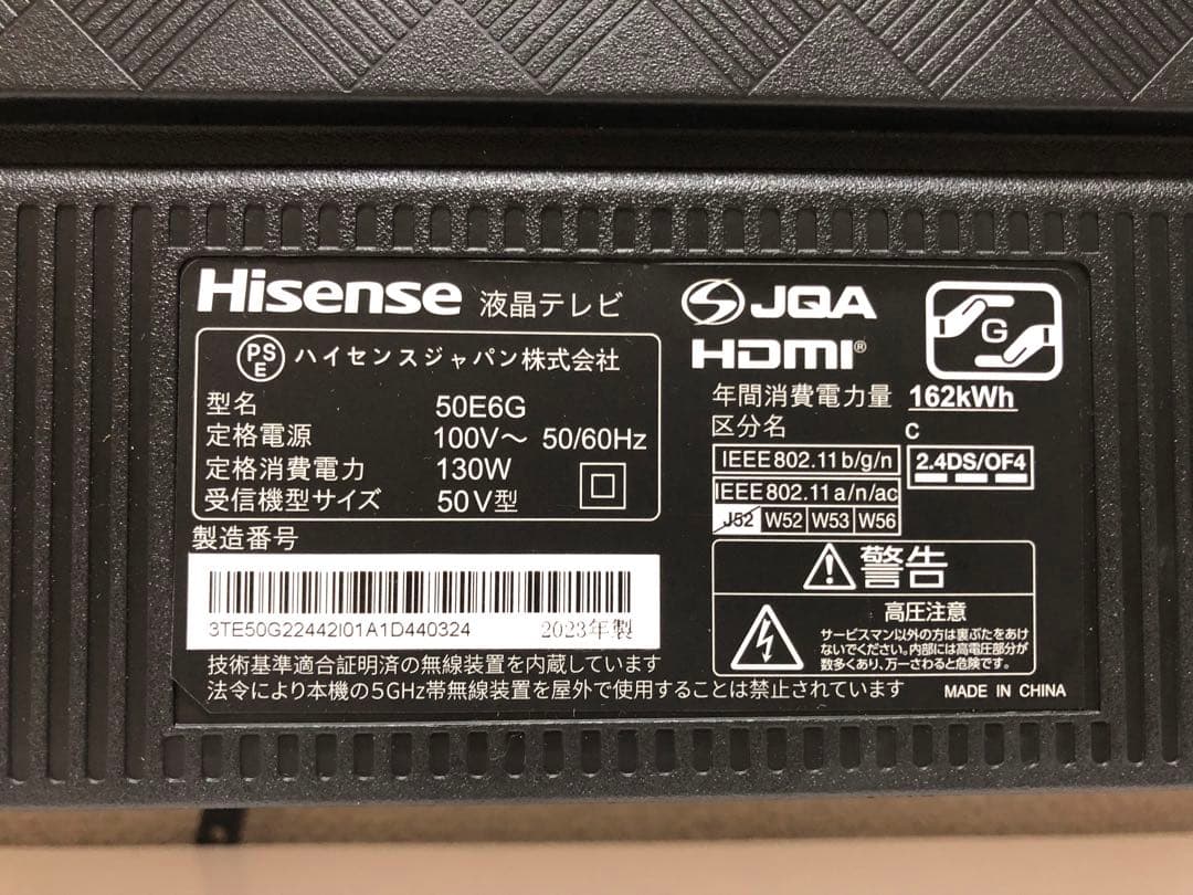 ハイセンス 50V型 液晶テレビ 4Kチューナー内蔵 50E6G 2023年製