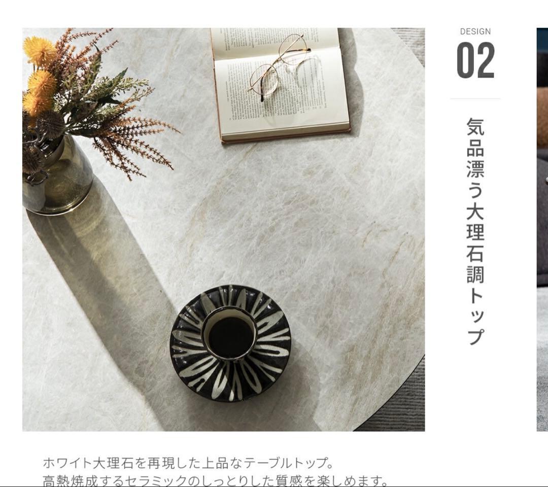 アルモニア　センターテーブル　円形　おしゃれ