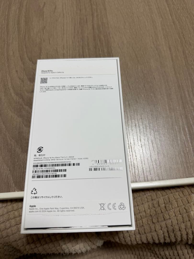 スマートフォン本体 iPhone 16pro256g