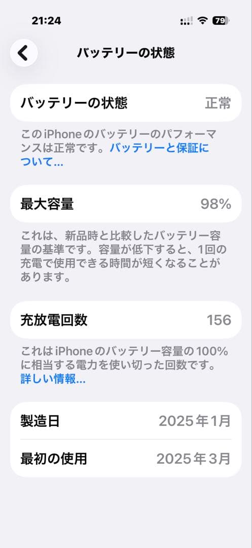 スマートフォン本体 iPhone 16pro256g