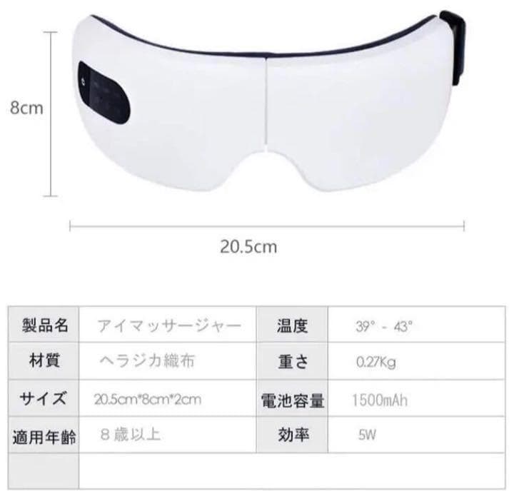 ❤極上の気持ち良さ✨音楽機能搭載でリラックス効果絶大♪❤アイマッサージャー