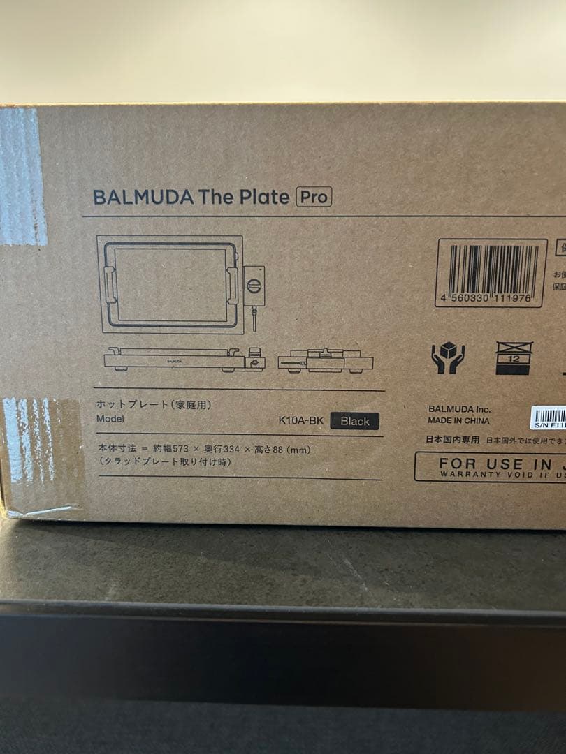 BALMUDA The Plate Pro Black 新品未使用品