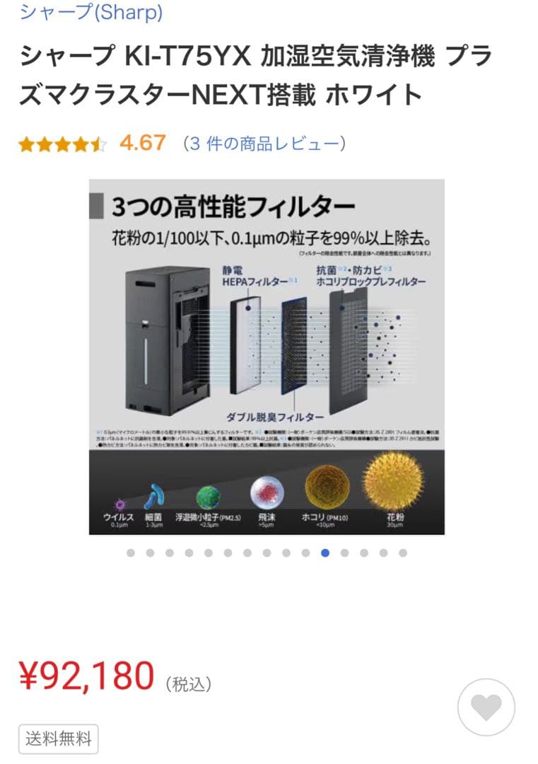 SHARP KI-T75YX-H 加湿空気清浄機 グレー