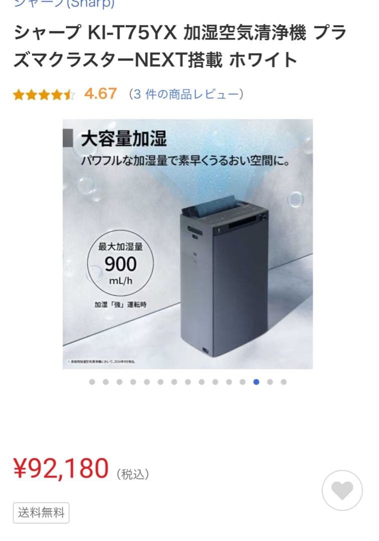 SHARP KI-T75YX-H 加湿空気清浄機 グレー