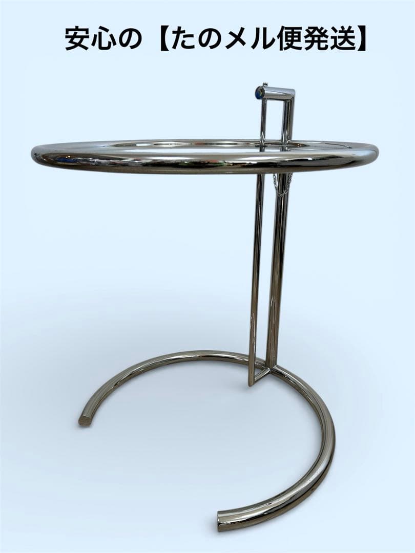 アイリーン・グレイ　アジャスタブルテーブル E.1027 プロダクト品