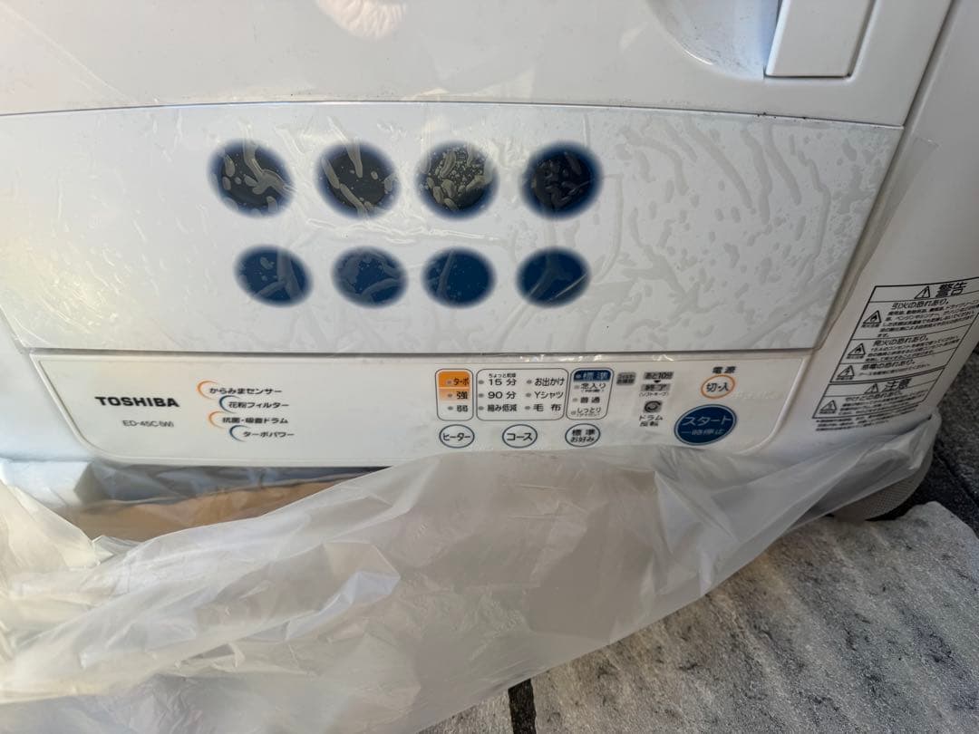 M*n様 TOSHIBA 電気式乾燥機
