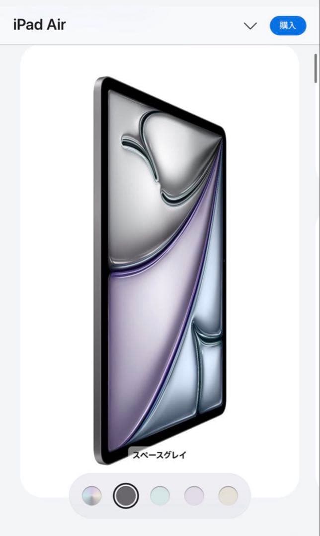 新品未開封iPad Air11インチ M3 256GBスペースグレイ WiFi