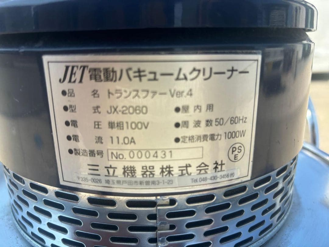 掃除機J&J ウェット＆ドライステンレススチール製