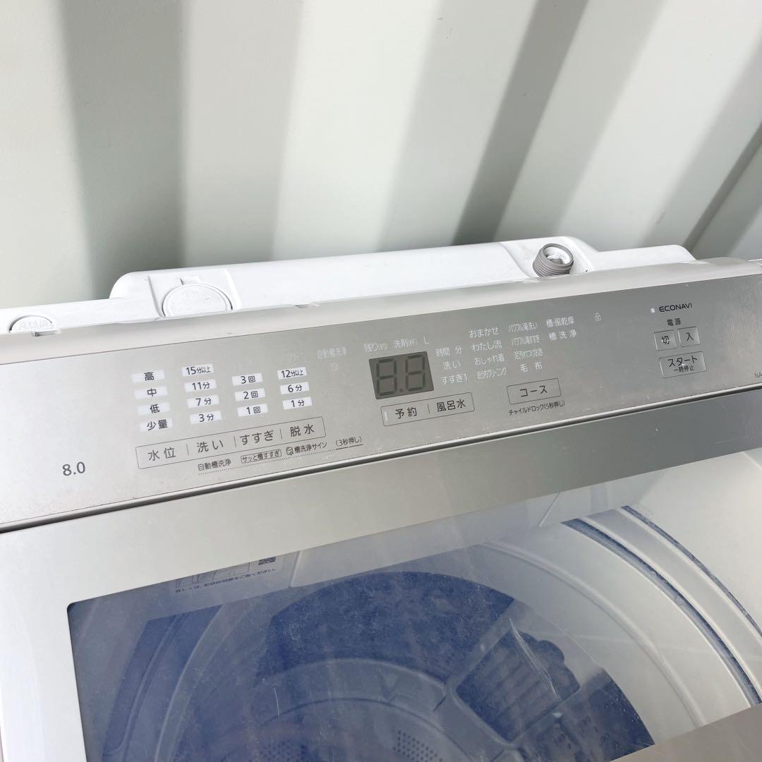 取付無料！完動品！高性能パナソニックエコナビ搭載 大容量8kg洗濯機