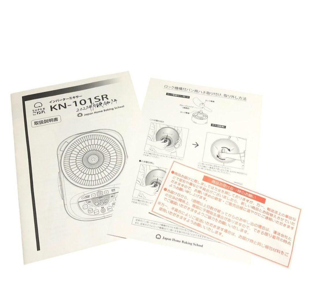 美品☆SUPERこね丸くん JHBS パンこね機