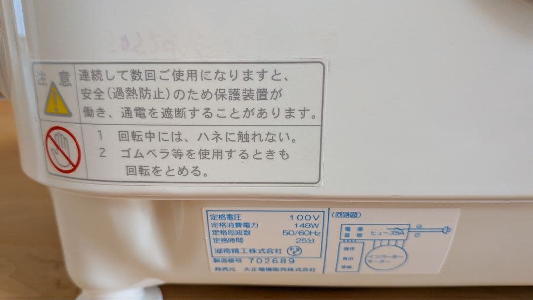 美品☆SUPERこね丸くん JHBS パンこね機