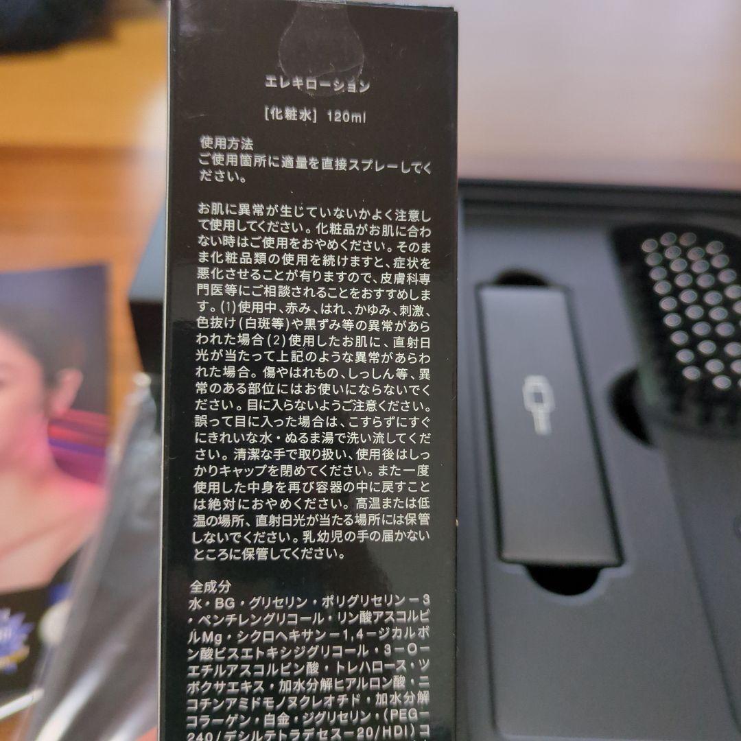 brighte　エレキブラシプラス　最新リニューアル品