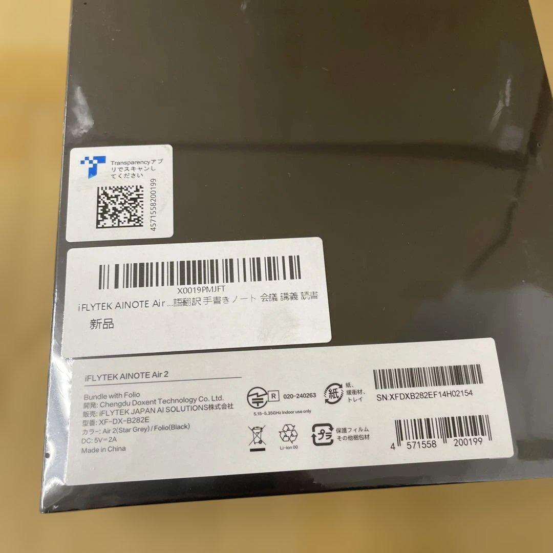 11299 新品未開封　iFLYTEK AINOTE Air 2