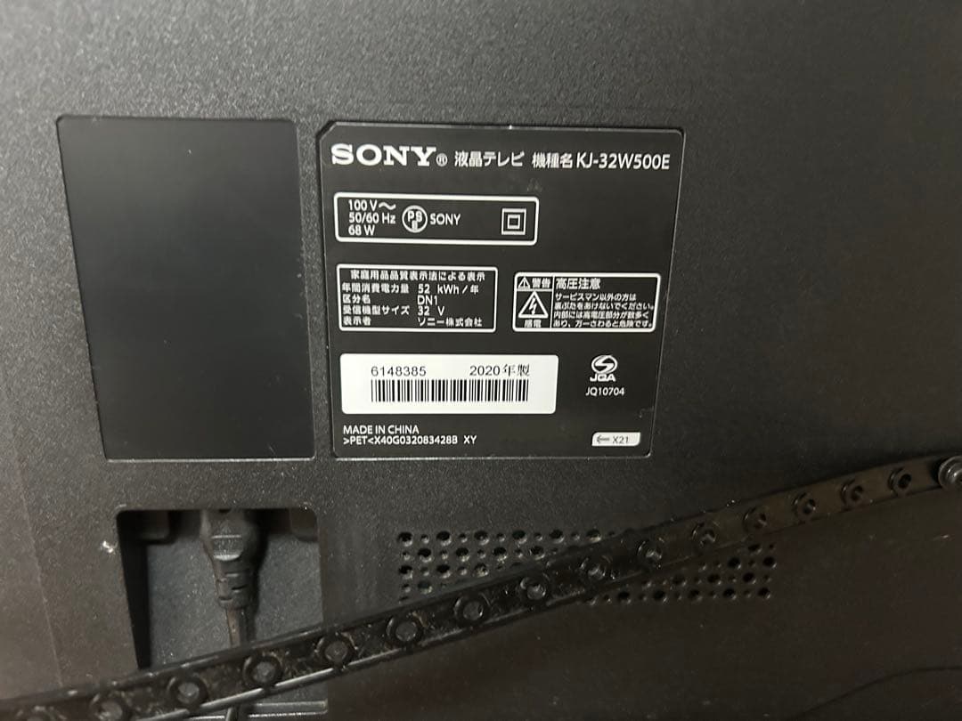 SONY KJ-32W500E 32インチ液晶テレビ　2020年製