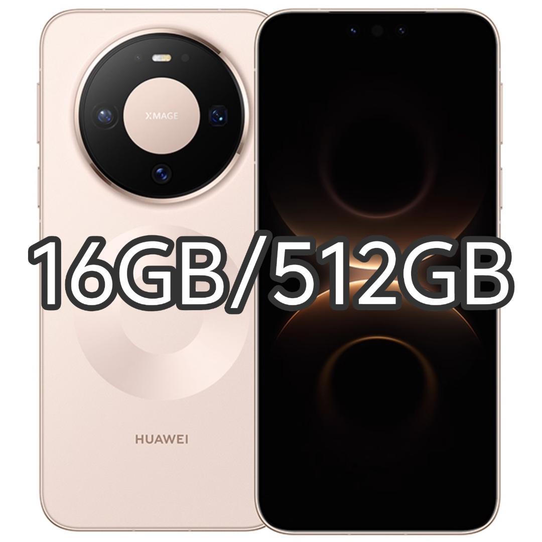 【新品未開封】HUAWEI Mate 80 16GB/512GB 中国版