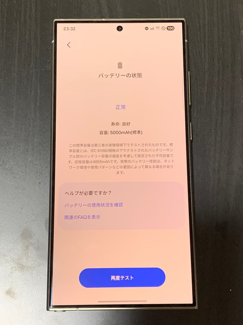 N*Z様 Samsung Galaxy S24 Ultra 256G 極美品！(