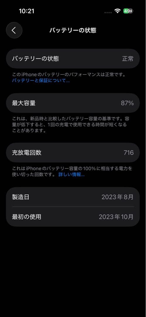 Apple iPhone 15ブラック 256GB