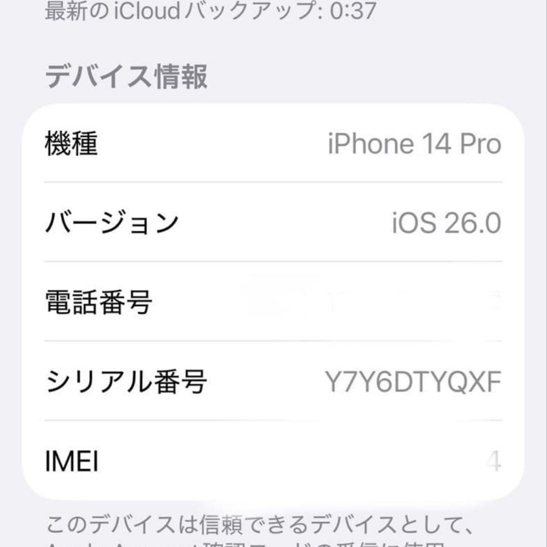iPhone 14プロ 128ギガ ディープパープル