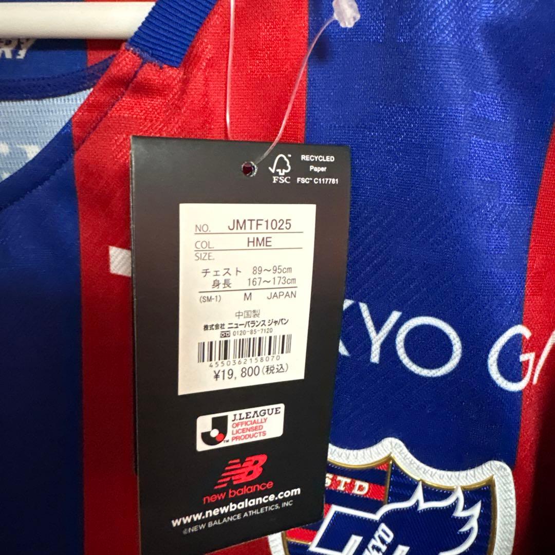 タグ付き！新品！FC東京　内田宅哉　オーセンティック　ユニフォーム