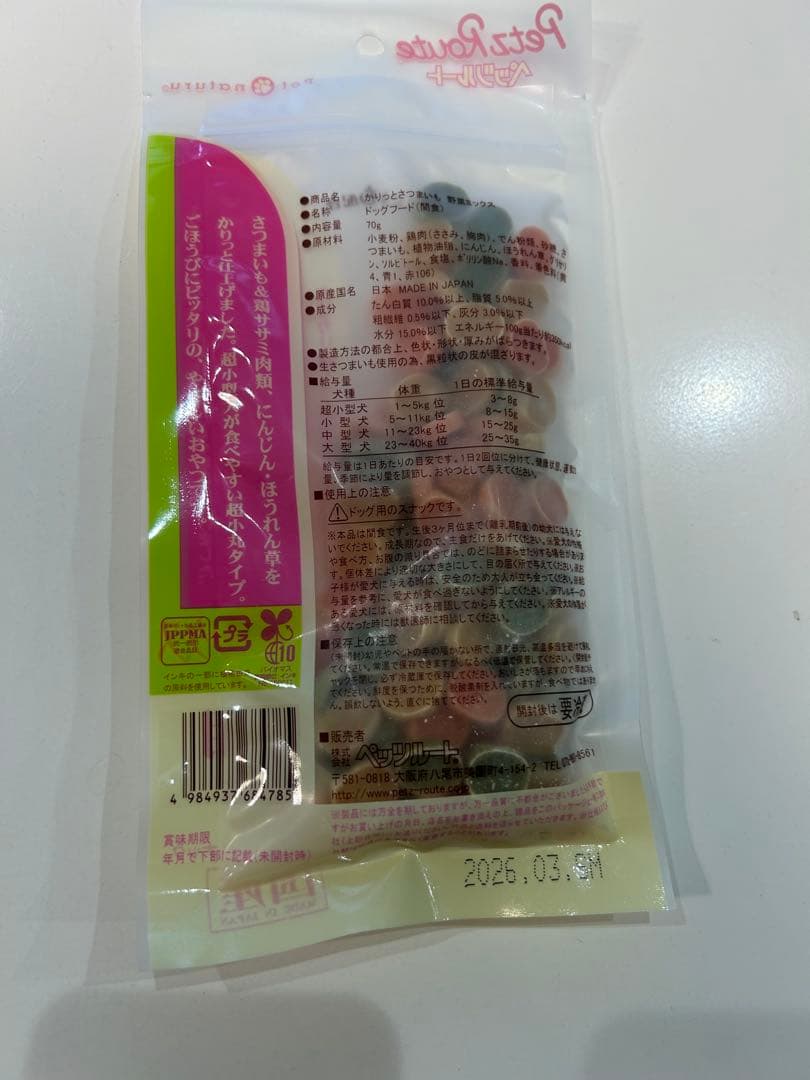 市瀬　業務用　ステンレスケージ ➕おやつ６袋5,000円相当