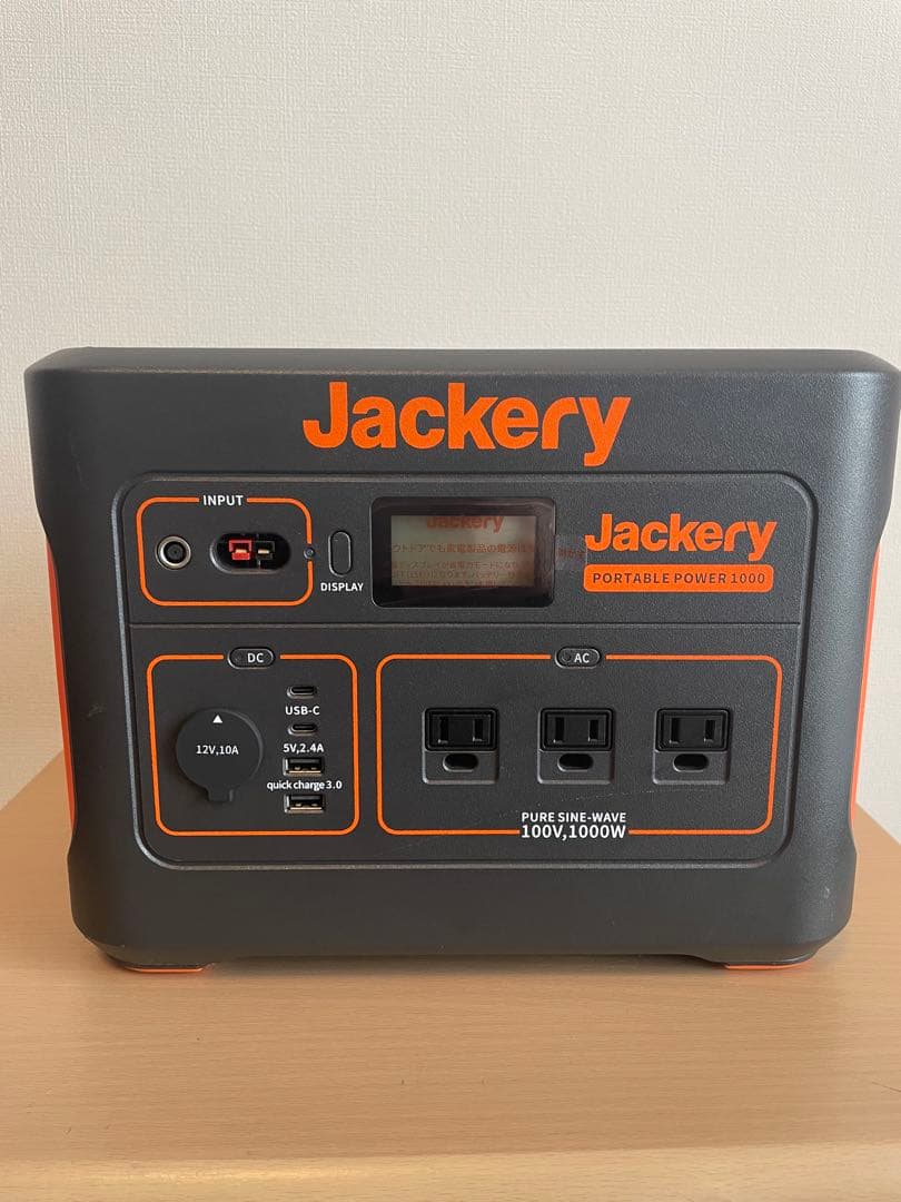 Jackery Portable Power 1000 ソーラーパネル付