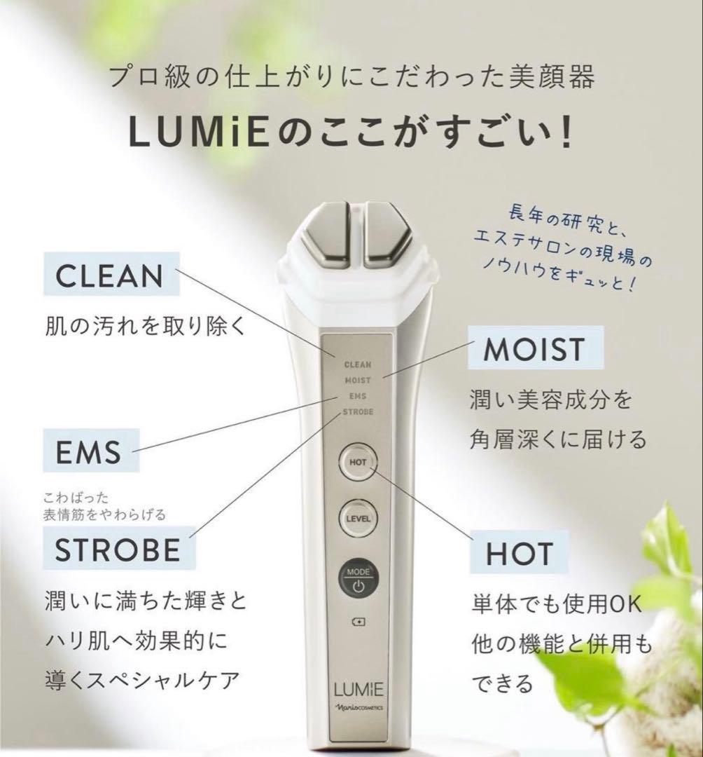 ナリス ルミエ LUMiE 美顔器　3N13000 新品未使用品