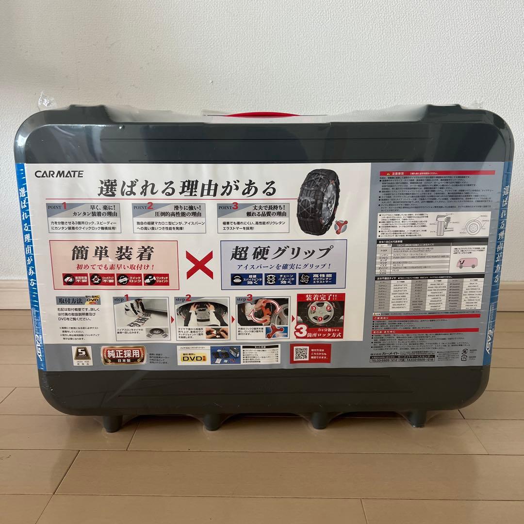 メンテナンス CAR MATE BIATHLON EASY QE15