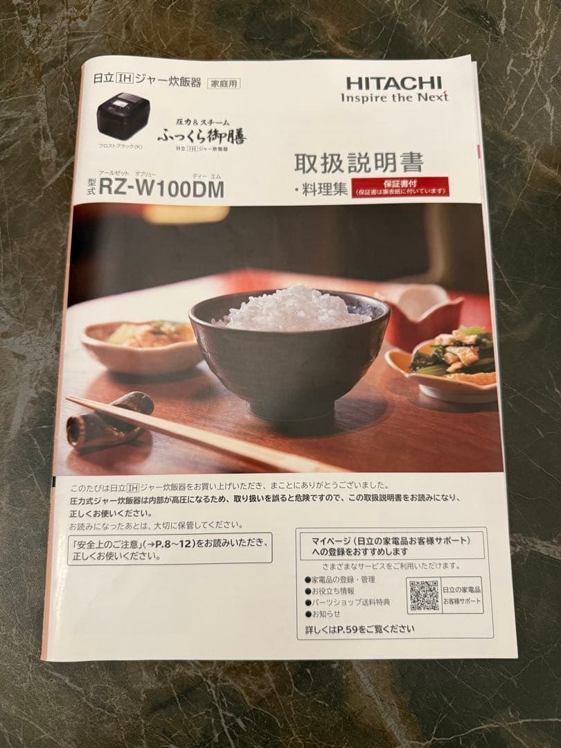 ゆい HITACHI IH炊飯器 RZ-W100DM