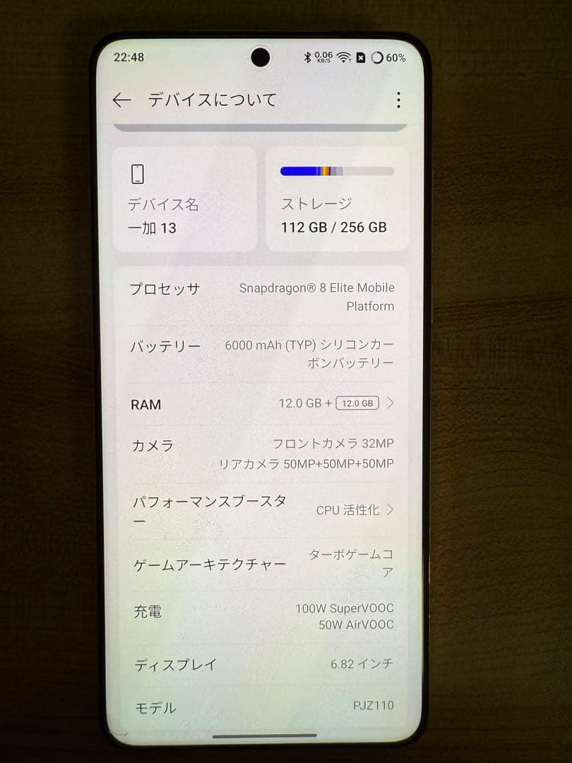 OnePlus 13 ホワイト 12GB+256GB SIMフリー