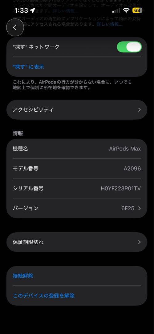 【あおてぃーさん専用】 AirPods Max ブルー 美品 保護ケース付