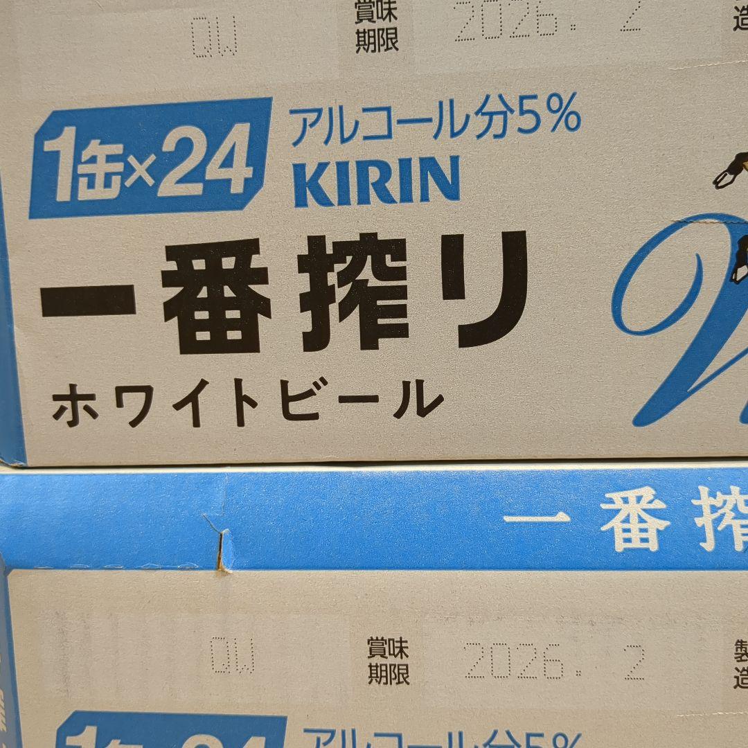 キリン 一番搾りホワイト 350ml ✕24缶 2ケース　※値下げ不可
